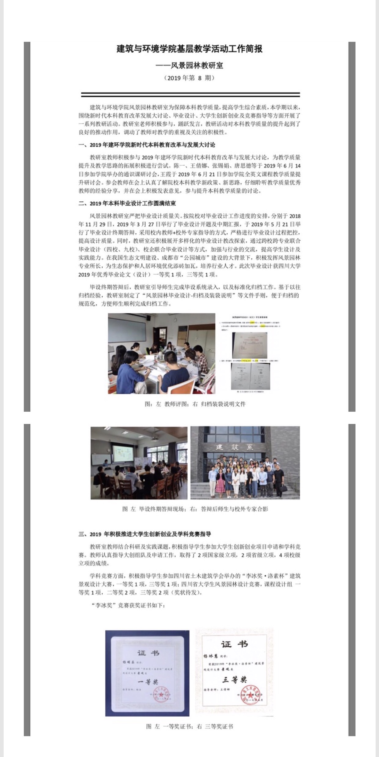 成人直播