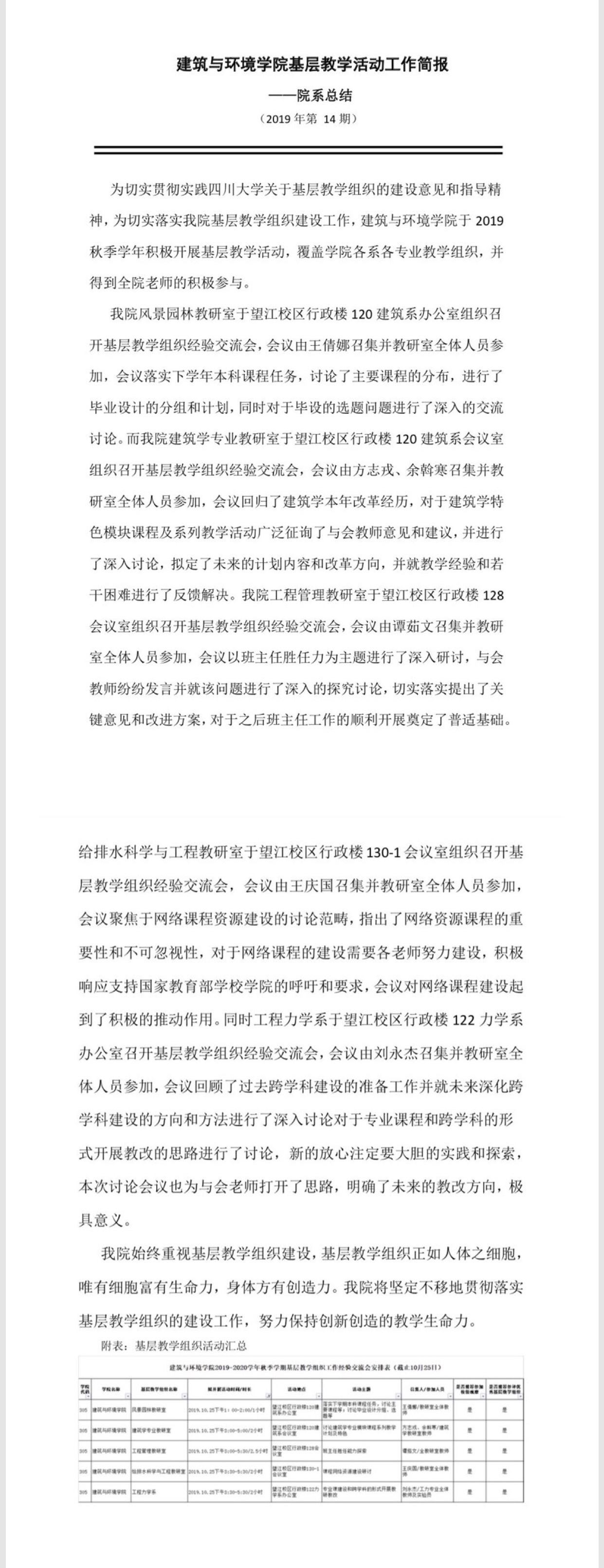 成人直播