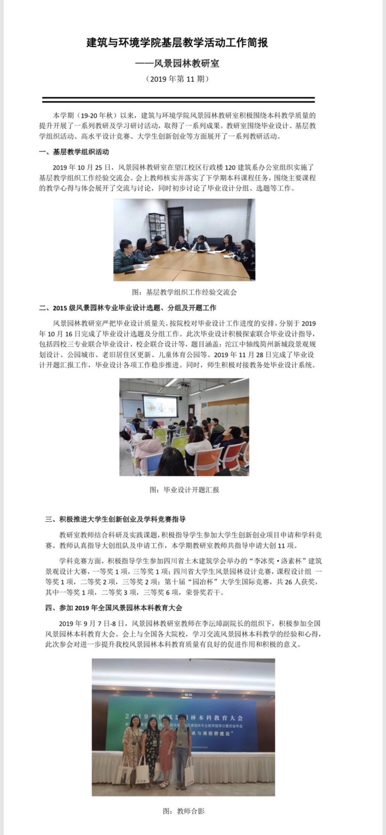 成人直播