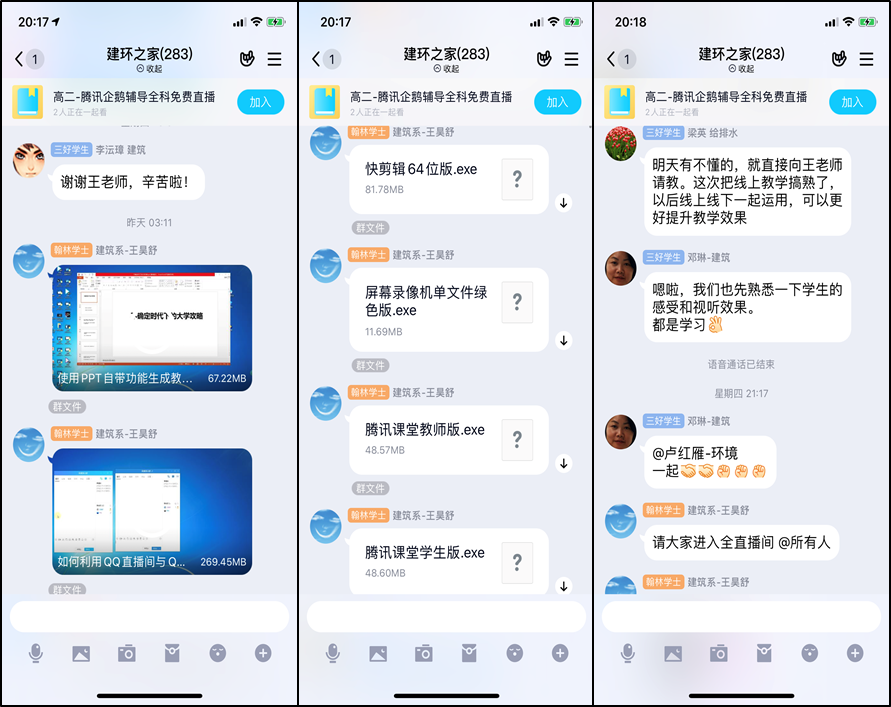 成人直播